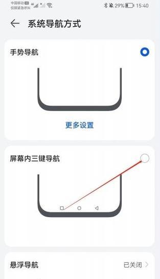 华为手机分享截图的快捷键大全（让你轻松分享华为手机截图的技巧与技术）