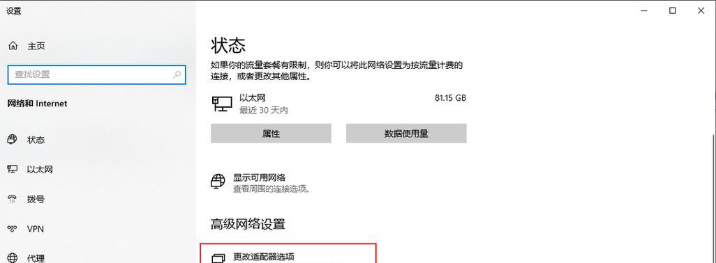 解决电脑系统IP错误的方法（如何快速解决电脑系统IP错误问题）