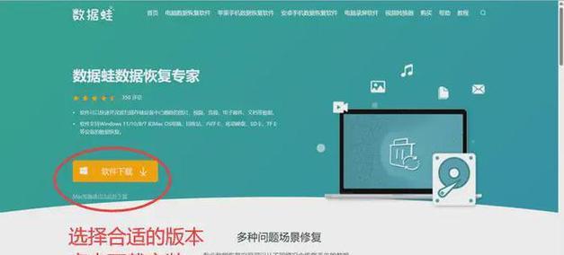 数据恢复（深入了解数据恢复过程，让您的电脑重生焕发活力）