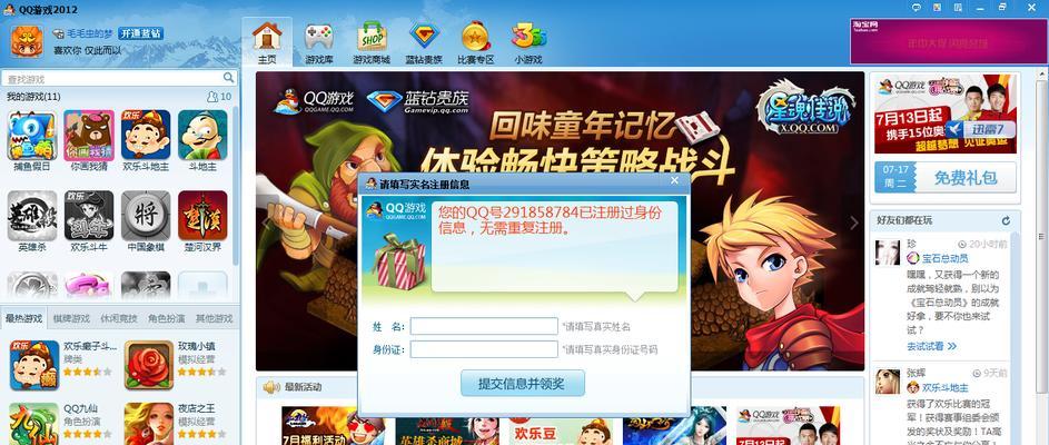 解决电脑登录QQ错误代码00020的方法（排查网络问题，修复错误代码00020的步骤）