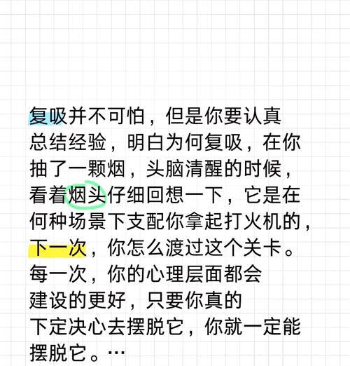 科学戒烟，告别复吸（如何有效戒烟，避免再次沦为烟民）