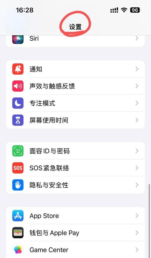苹果手机解除ID绑定的步骤（一步步教你解除苹果手机的ID绑定，轻松管理设备）