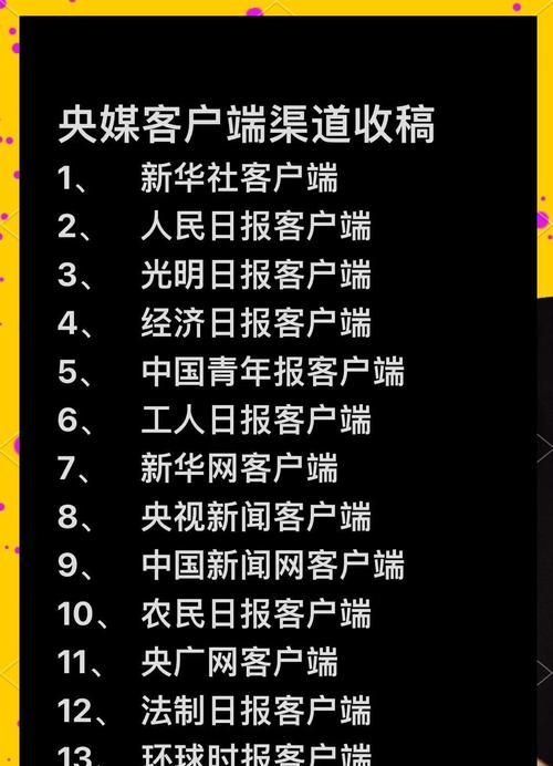 《投稿自己的文章需要注意的事项》（关键注意点与成功投稿技巧）