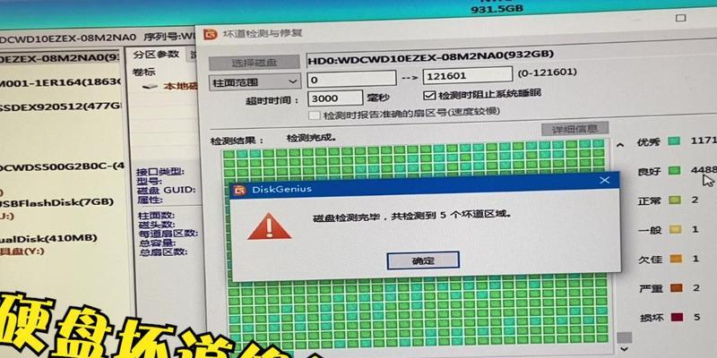 硬盘坏道检测设置教程（轻松识别并修复硬盘坏道，延长硬盘使用寿命）