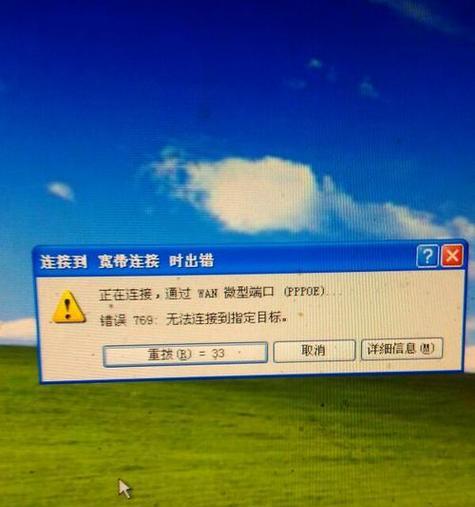 电脑无法连接错误87解决方案（突破网络连接的困扰，解决电脑错误87问题）