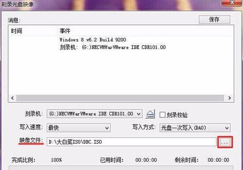 大白菜镜像系统安装教程（轻松安装系统，快速上手大白菜）