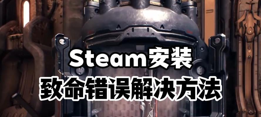 电脑External安装错误的解决方法（排查故障和调整设置，解决电脑External安装错误）