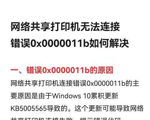 电脑代理错误导致无法联网的解决方法（解决电脑代理错误的有效措施）