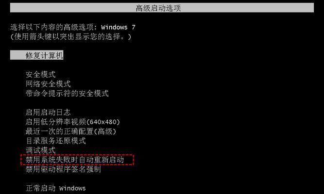 电脑开机重启出现提示错误，如何解决？（探讨常见的电脑开机重启错误及其解决方法）