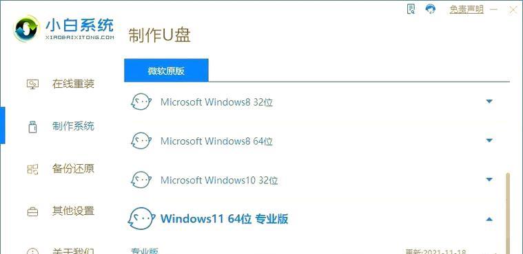 系统重装PE新系统教程（从零开始，轻松重装你的电脑）
