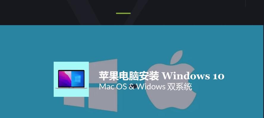 iOS系统安装教程（让你的iOS设备重新焕发活力）