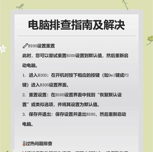 电脑硬件错误导致无法正常开机（解决电脑硬件错误的方法及注意事项）