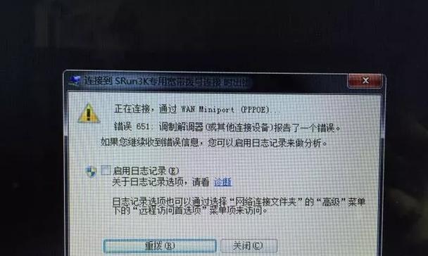 电脑错误204解决方案（探究电脑错误204的原因及解决方法）