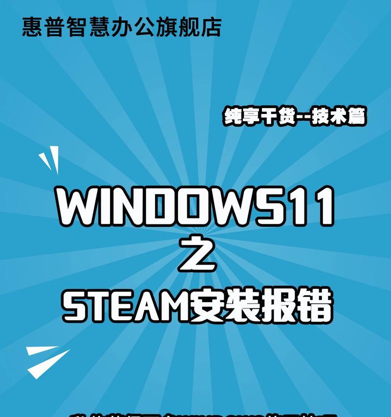 解决电脑登录Steam显示网络错误的方法（快速排除Steam登录问题，让你畅玩游戏）
