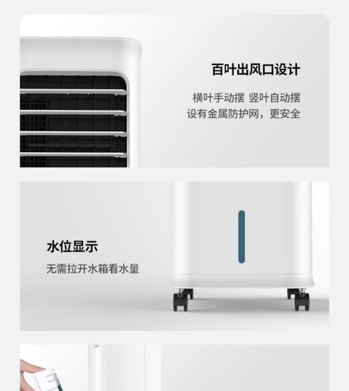 电脑水冷空调安装教程（打造舒适的电脑环境，）
