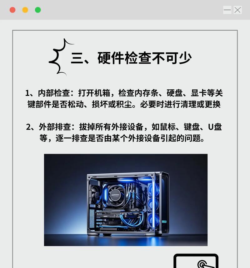 电脑插上U盘打开蓝屏了，原因与解决方法探究（探寻U盘引发电脑蓝屏的原因及解决方案）