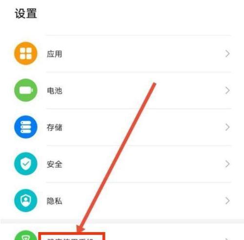 华为手机全面清洁指南（教你如何彻底清洁华为手机，让它恢复出厂般的焕然一新）