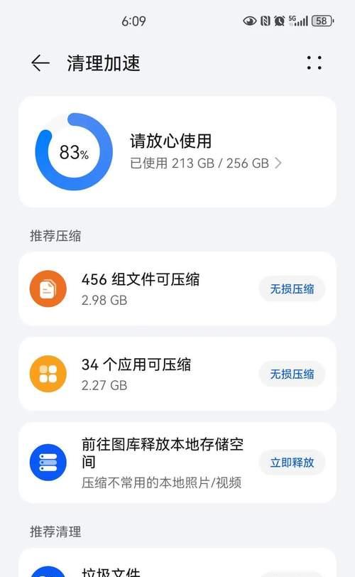华为手机流畅使用攻略（提升华为手机性能，让流畅体验成为常态）