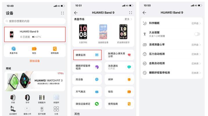 华为手机省电方法大揭秘（让你的华为手机更持久耐用）