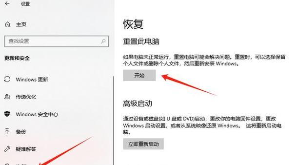 电脑启动蓝屏怎么办？（重装系统解决蓝屏问题）
