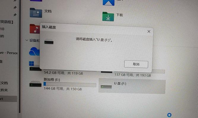 电脑插上U盘无法启动的解决方法（以电脑擦上U盘开不了机为主题写一篇文章）