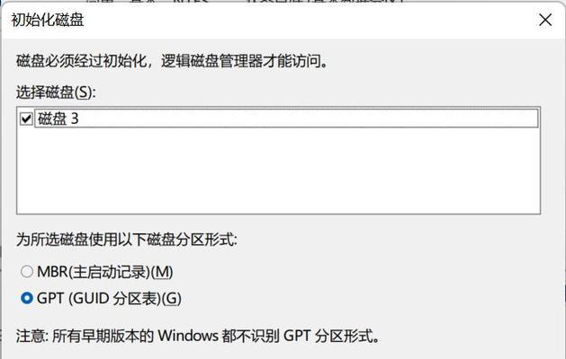 如何解决苹果电脑磁盘错误不能分区问题（一键修复，轻松分区）