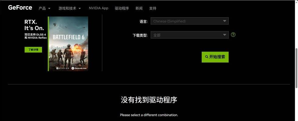 电脑突然黑屏，寻找错误代码的方法（故障排除与维修的有效方式）