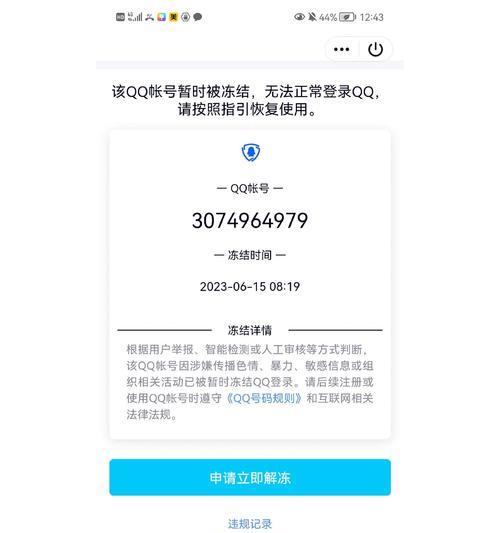 电脑版QQ邮箱登入密码错误的原因和解决方法（密码错误原因分析及解决方案，电脑版QQ邮箱密码错误）