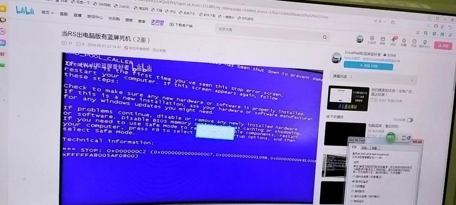 电脑蓝屏（深入了解电脑蓝屏故障以及有效的应对策略）