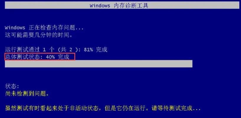 电脑蓝屏无法开机的原因及解决方法（深入解析电脑蓝屏原因，帮你轻松应对开机问题）