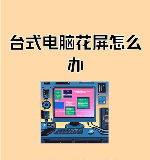 电脑蓝屏后如何恢复并修复驱动问题（解决电脑蓝屏问题的方法及步骤）