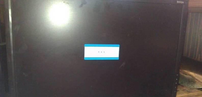 电脑突然完全黑屏，开不了机的可能原因及解决方法（电源故障是导致电脑无法开机的关键）