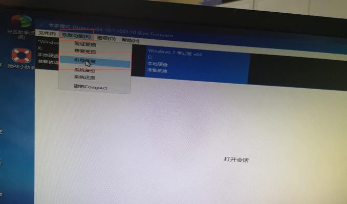 电脑剪辑中遇到蓝屏怎么办？（有效解决蓝屏问题，顺利完成剪辑任务）