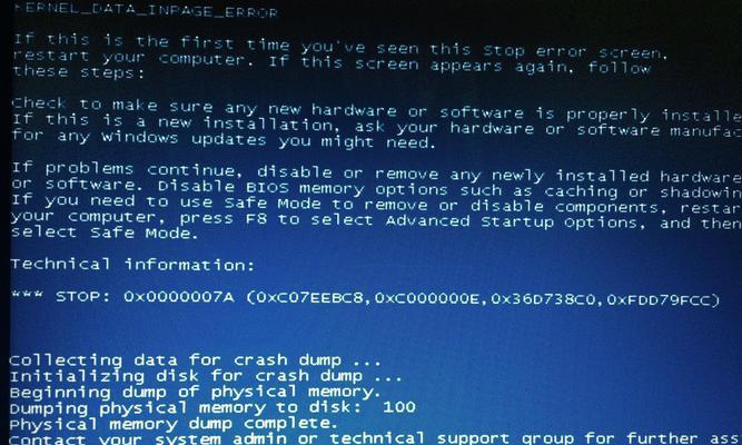 解决台式电脑蓝屏00008e问题的方法
