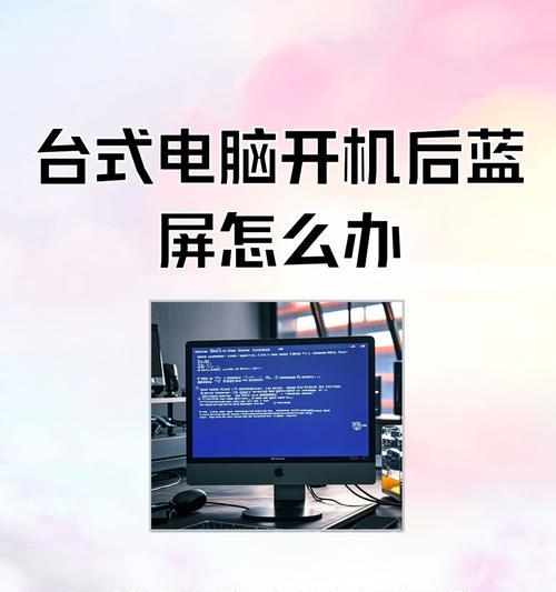 重装系统的几种方法解决蓝屏电脑问题（从蓝屏到焕然一新，轻松应对电脑系统崩溃）
