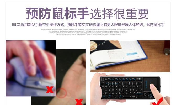 打造个性化迷你电脑小键盘（DIY的乐趣与实用性——自制迷你电脑小键盘教程）