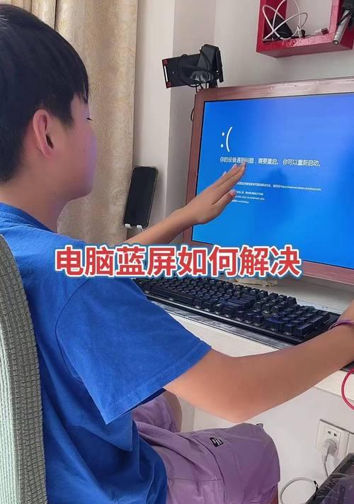 电脑频繁蓝屏死机的原因及解决方法（揭开电脑频繁蓝屏死机背后的奥秘，保护你的数据安全）
