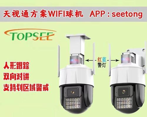 电脑seetong安装教程（快速了解seetong软件，轻松安装实现监控远程管理）
