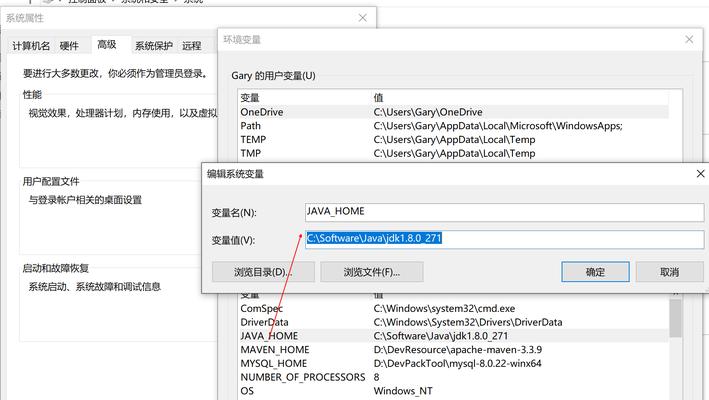使用JDK8安装教程（一步步教你在电脑上安装JDK8）