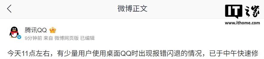 分析电脑登陆QQ时出现错误的原因及解决方法（深入探究QQ在电脑上登录错误的背后原因以及有效解决方案）