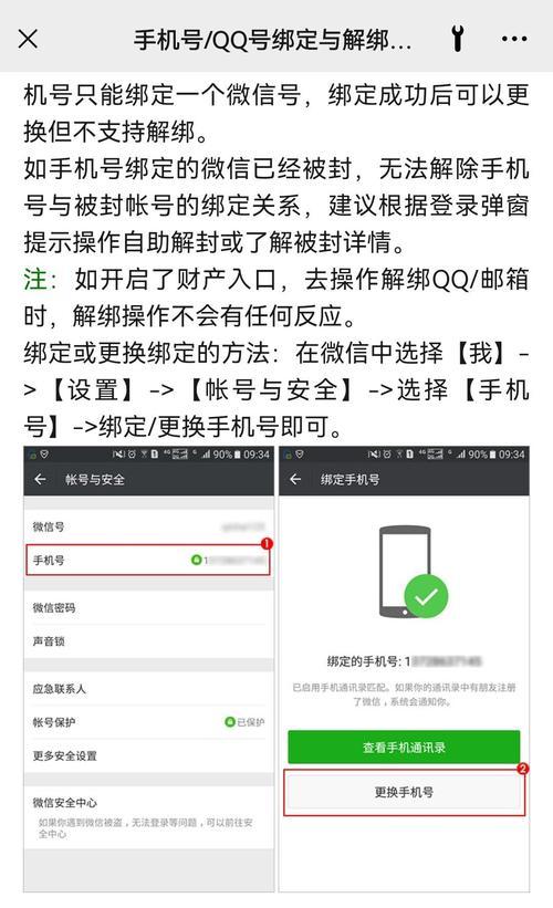 解决电脑QQ登录错误代码的方法（错误代码及解决方案，助您顺利登录QQ）