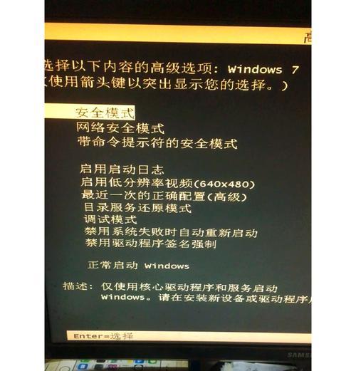 如何解决联想电脑U盘系统重装蓝屏问题（联想电脑U盘系统重装遭遇蓝屏？不要慌，跟着这些步骤解决吧！）