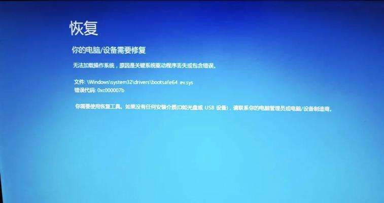 电脑蓝屏死机关机了又好了，原因何在？（探究电脑蓝屏死机的可能原因及解决方法）