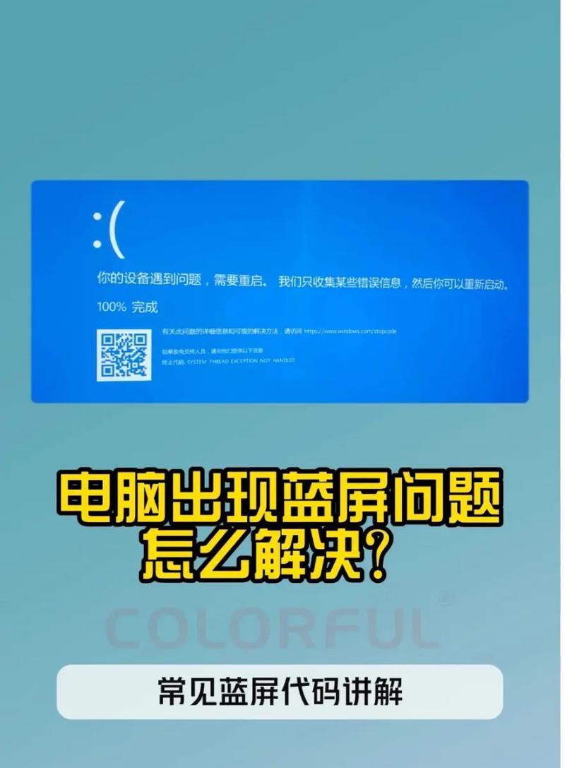 如何修复电脑经常蓝屏问题（解决电脑蓝屏的有效方法与技巧）