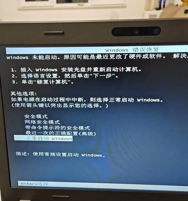 电脑显示硬盘错误的原因及解决方法（探究硬盘错误的多种原因与解决办法）