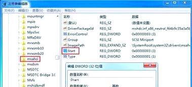 Win7电脑蓝屏问题的解决方法（Win7电脑蓝屏故障的处理及预防）