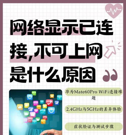 解决Win7电脑连接不可用错误71的方法（排除Win7电脑网络连接问题的有效解决方案）