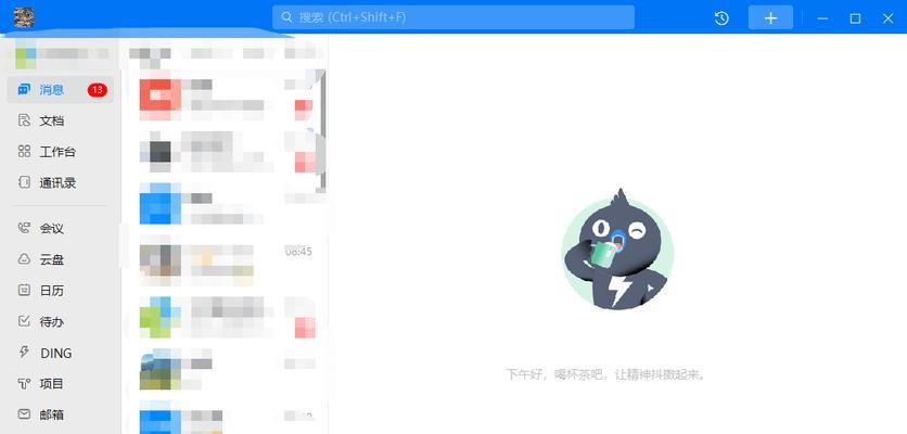 电脑钉钉登录密码错误怎么办？（忘记或输入错误密码时的解决方法）