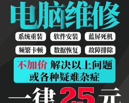 电脑蓝屏修复工具大全（快速解决电脑蓝屏问题的有效工具推荐）