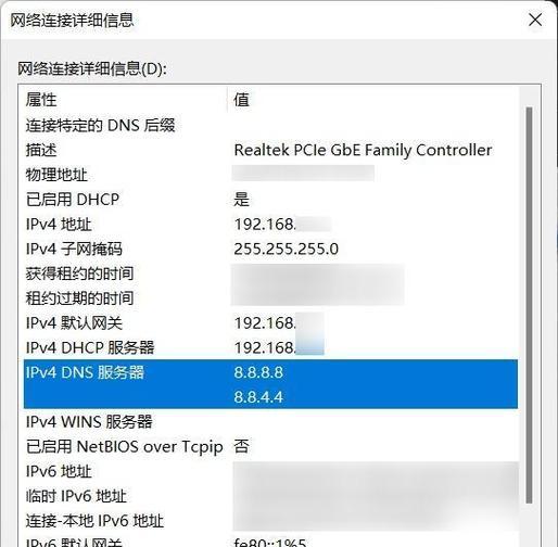 电脑显示DNS配置错误怎么办？（解决电脑无法打开网页的DNS配置问题）